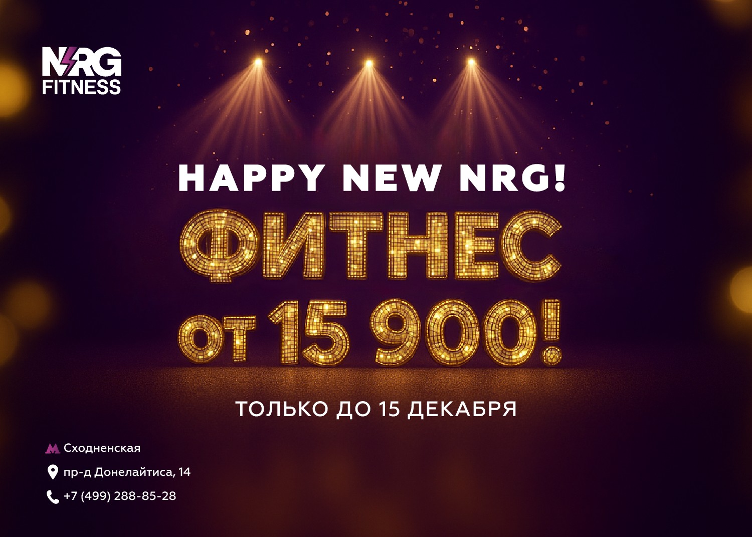 Новогодние скидки