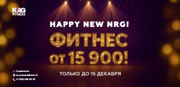 Новогодние скидки