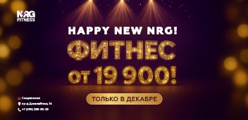 Новогодние скидки