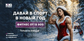 Новогодние скидки