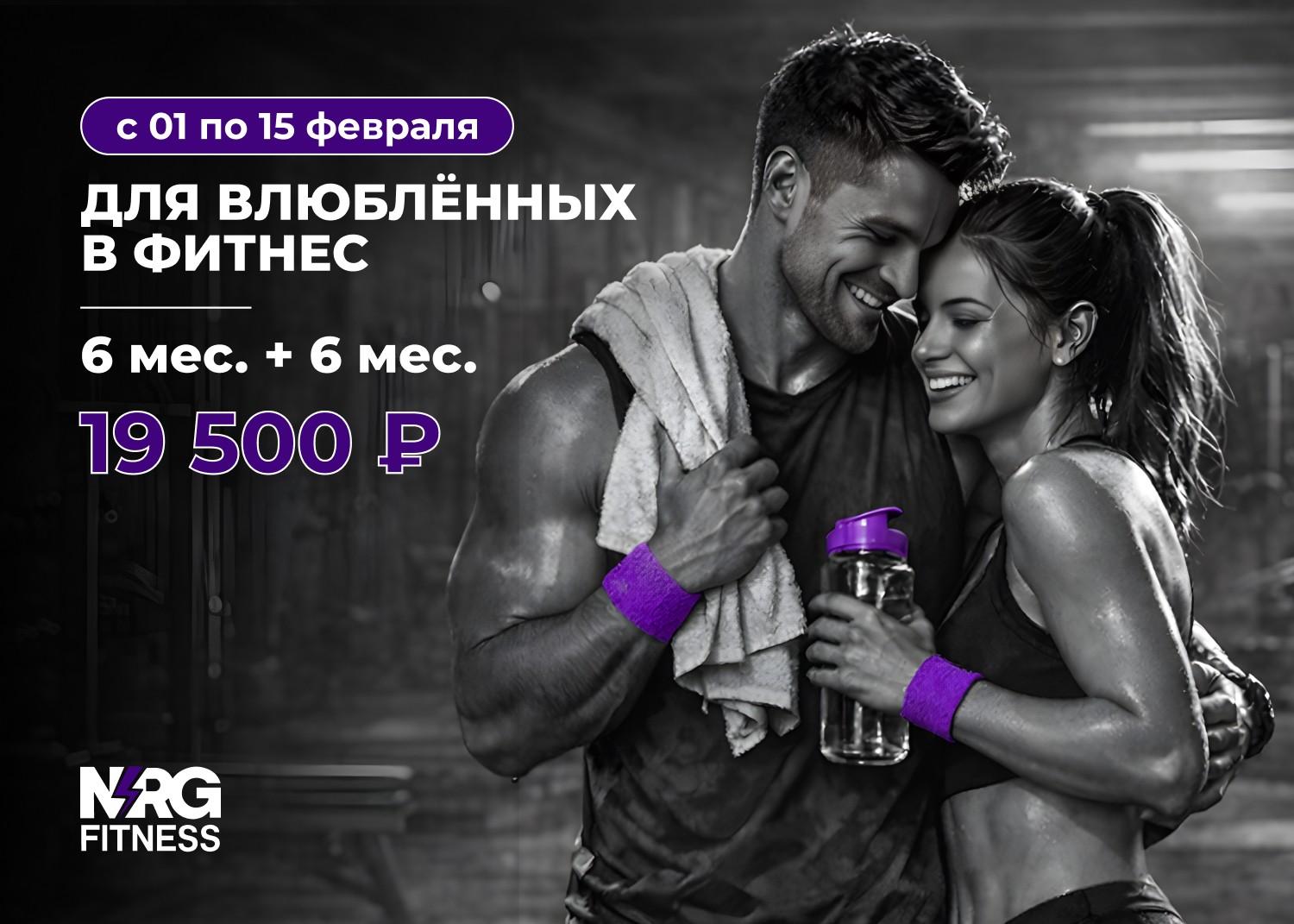 Для влюбленных