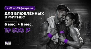 Для влюбленных