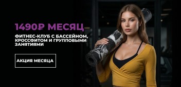 Акция месяца