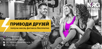 Месяц фитнеса в подарок