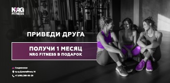 Приведи друга